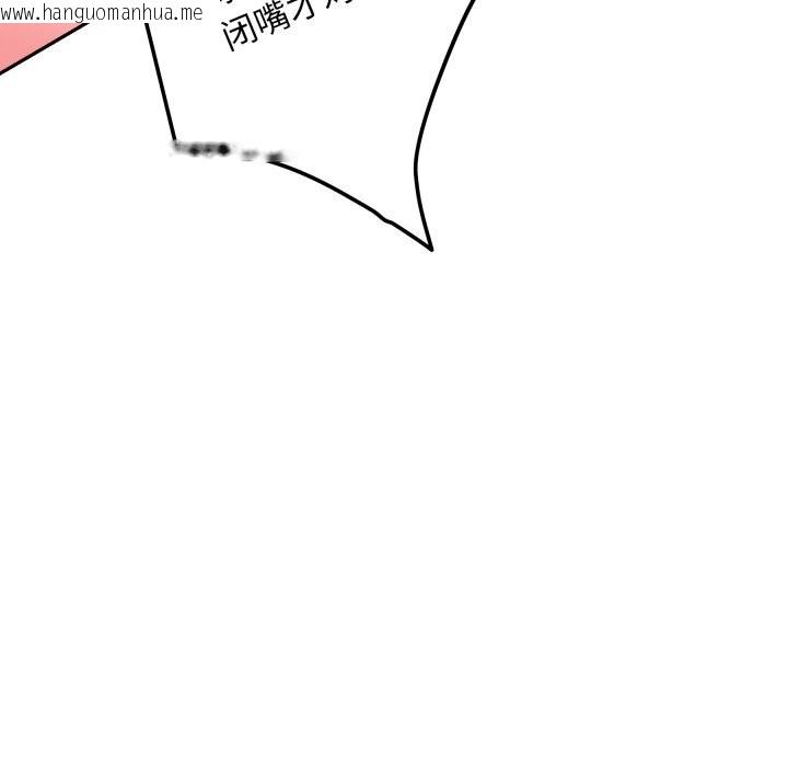 韩国漫画极乐之神韩漫_极乐之神-第53话在线免费阅读-韩国漫画-第166张图片