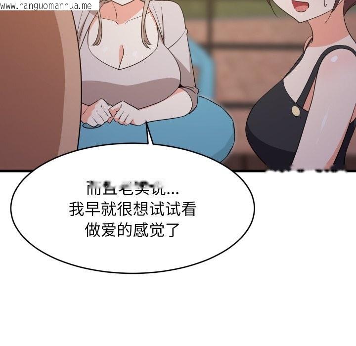 韩国漫画难缠姐妹偏要和我同居韩漫_难缠姐妹偏要和我同居-第55话在线免费阅读-韩国漫画-第16张图片