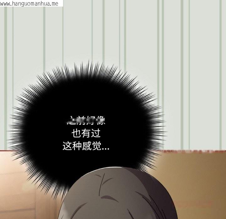 韩国漫画爱上你也好韩漫_爱上你也好-第25话在线免费阅读-韩国漫画-第132张图片