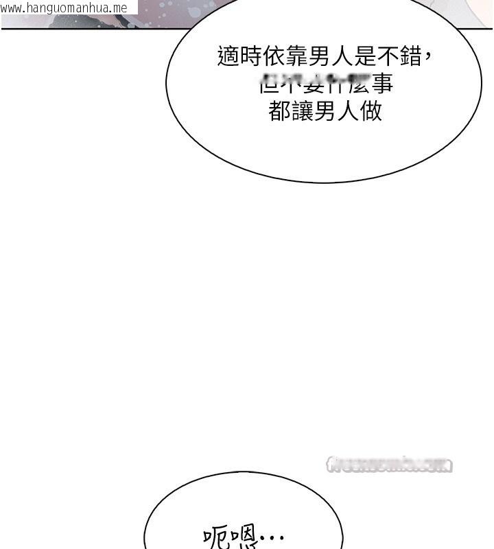 韩国漫画我的掌上明珠韩漫_我的掌上明珠-第20话-浴室里的激情水声在线免费阅读-韩国漫画-第56张图片