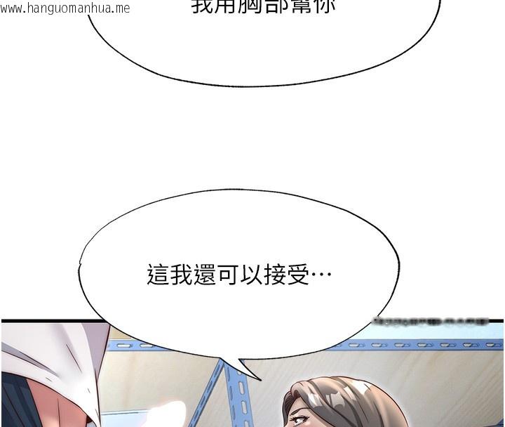韩国漫画民宿精营中韩漫_民宿精营中-第21话-姐姐好会乳交在线免费阅读-韩国漫画-第86张图片