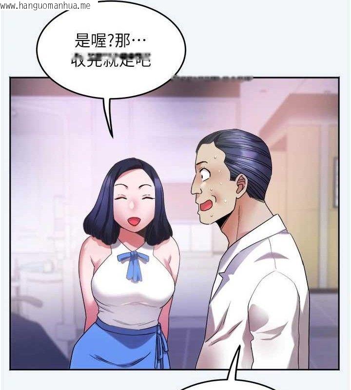 韩国漫画大凤村妇女会韩漫_大凤村妇女会-第8话-催情漱口水在线免费阅读-韩国漫画-第63张图片
