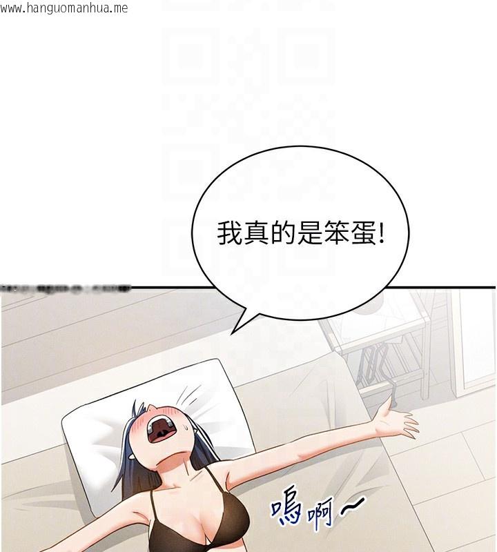 韩国漫画私密视角韩漫_私密视角-第41话-巨乳女的社群帐号在线免费阅读-韩国漫画-第116张图片