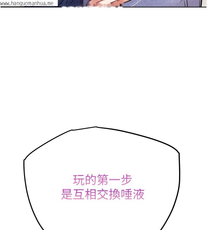 韩国漫画G斗吧!真人肉搏王韩漫_G斗吧!真人肉搏王-第13话-这次陪我玩在线免费阅读-韩国漫画-第137张图片