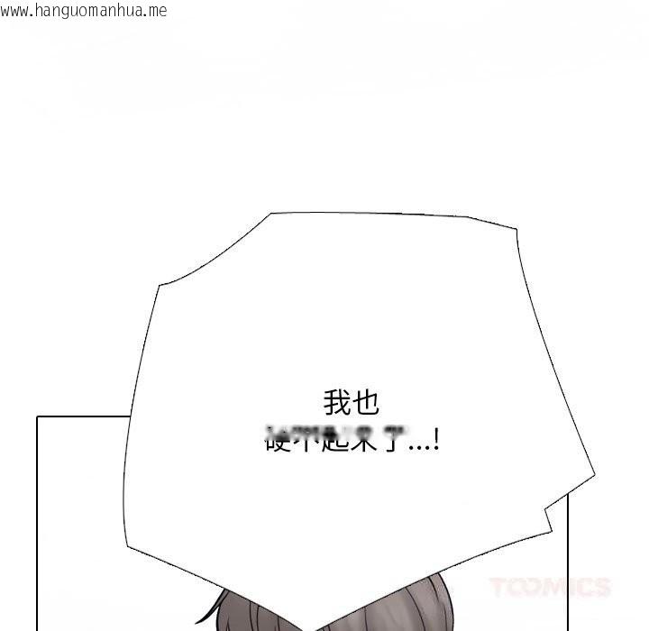 韩国漫画同事换换爱韩漫_同事换换爱-第226话在线免费阅读-韩国漫画-第81张图片