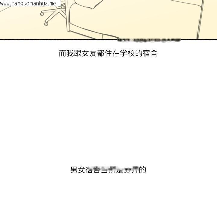 韩国漫画难以置信的故事！韩漫_难以置信的故事！-第3话在线免费阅读-韩国漫画-第26张图片