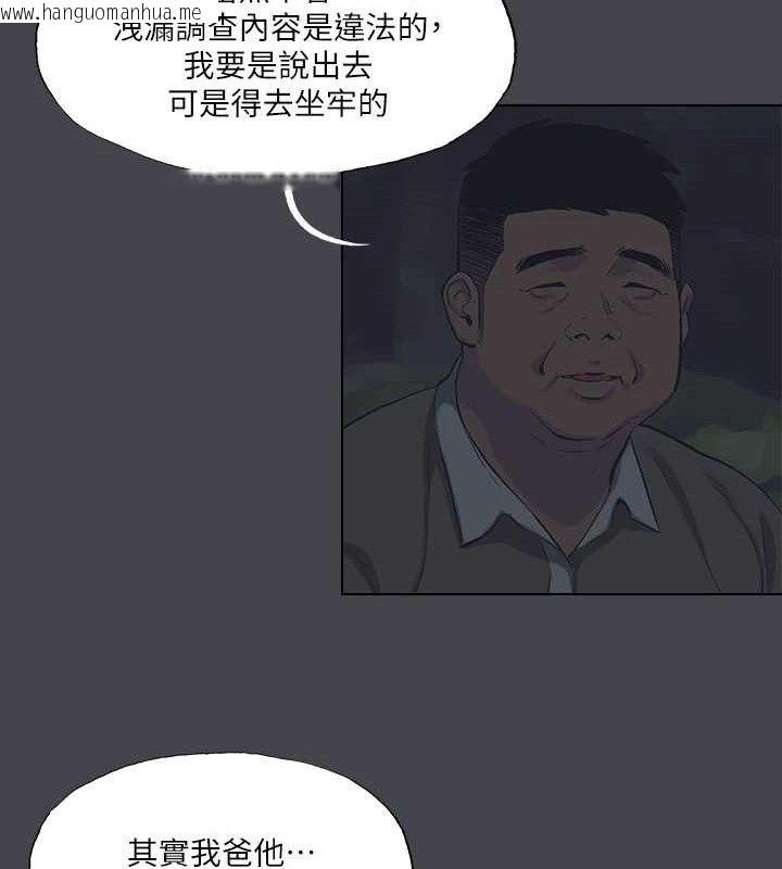 韩国漫画纵夏夜之梦(无码版)韩漫_纵夏夜之梦(无码版)-第111话-爷爷失踪的真相在线免费阅读-韩国漫画-第16张图片