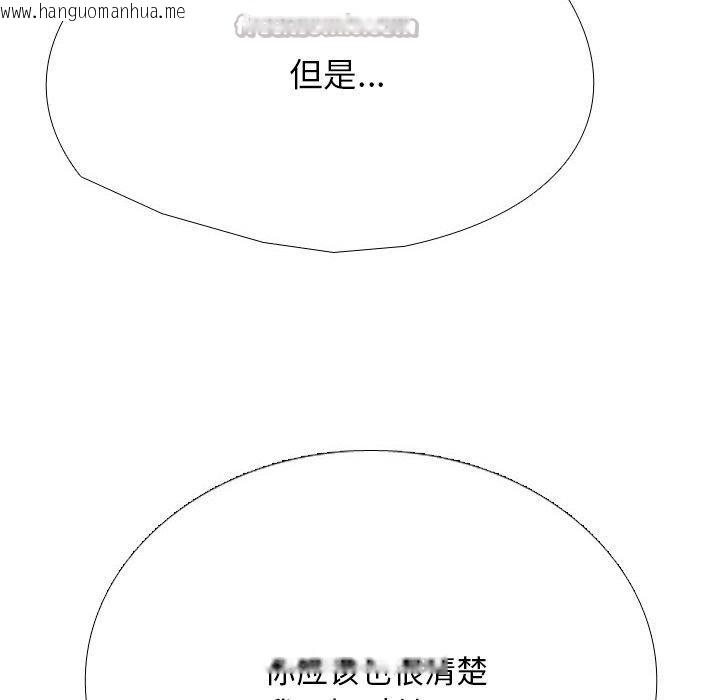 韩国漫画同事换换爱韩漫_同事换换爱-第225话在线免费阅读-韩国漫画-第154张图片