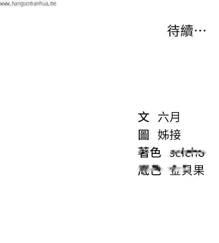 韩国漫画Beautiful-Days韩漫_Beautiful-Days-第44话-粉红奶头+粉红小穴在线免费阅读-韩国漫画-第186张图片