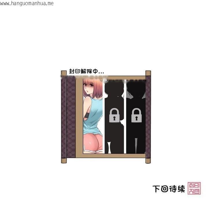韩国漫画轻触!-解除封印韩漫_轻触!-解除封印-第19话在线免费阅读-韩国漫画-第100张图片