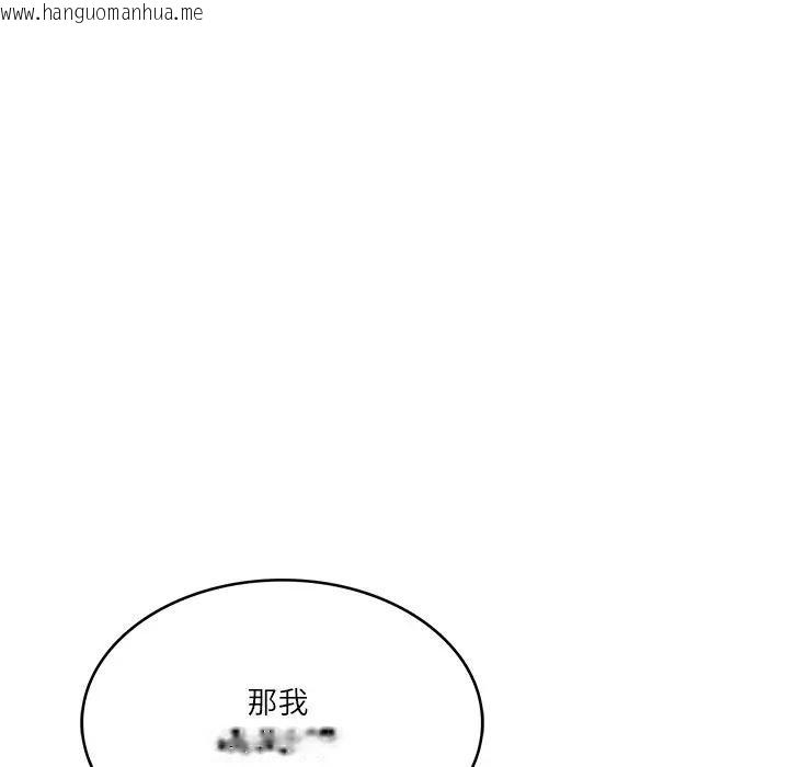 韩国漫画财阀家的女婿韩漫_财阀家的女婿-第39话在线免费阅读-韩国漫画-第144张图片