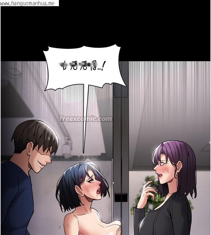 韩国漫画痴汉成瘾韩漫_痴汉成瘾-第138话-完美人生中的污点在线免费阅读-韩国漫画-第14张图片