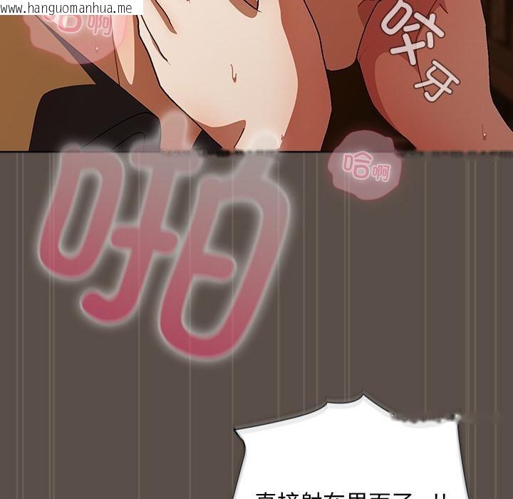 韩国漫画请弄脏我的女朋友韩漫_请弄脏我的女朋友-第13话在线免费阅读-韩国漫画-第134张图片