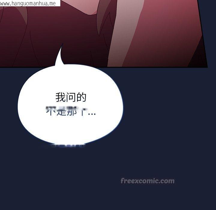 韩国漫画与众不同的兄妹/我家的掌上明珠韩漫_与众不同的兄妹/我家的掌上明珠-第5话在线免费阅读-韩国漫画-第182张图片