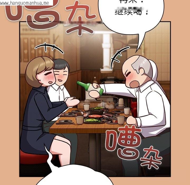 韩国漫画摸鱼生存指南/上班不要太认真韩漫_摸鱼生存指南/上班不要太认真-第9话在线免费阅读-韩国漫画-第121张图片