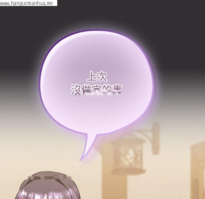 韩国漫画养成废角变新娘韩漫_养成废角变新娘-第4话在线免费阅读-韩国漫画-第172张图片