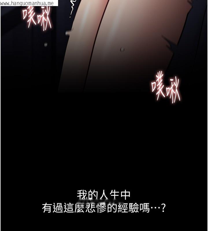 韩国漫画痴汉成瘾韩漫_痴汉成瘾-第138话-完美人生中的污点在线免费阅读-韩国漫画-第113张图片