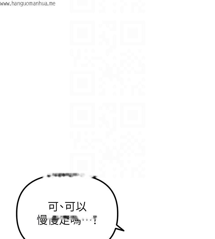 韩国漫画男人配额制韩漫_男人配额制-第4话-SSR级男工读生在线免费阅读-韩国漫画-第109张图片