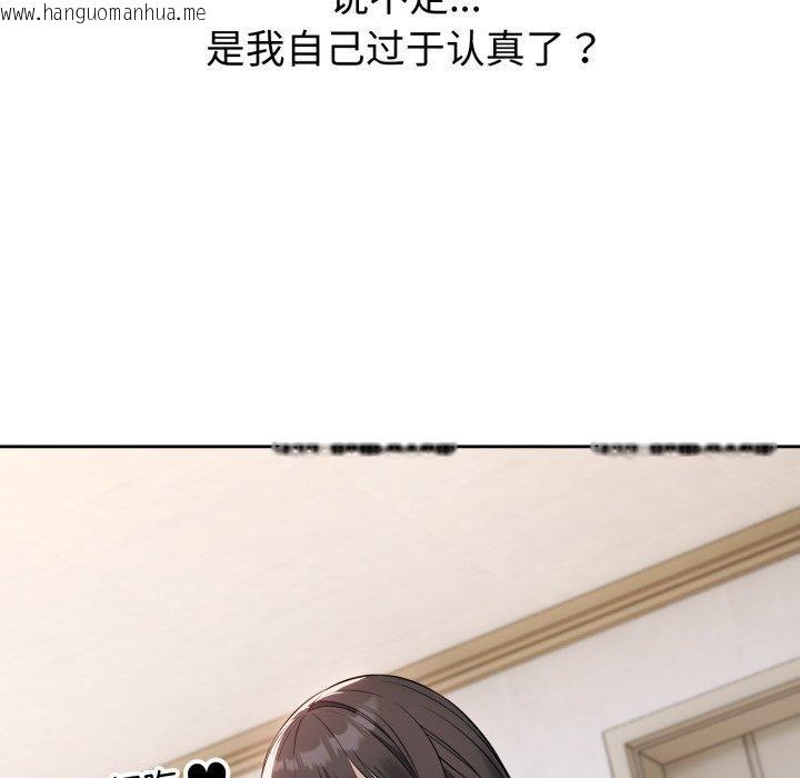 韩国漫画错位的星辰/今天也要加油韩漫_错位的星辰/今天也要加油-第4话在线免费阅读-韩国漫画-第31张图片