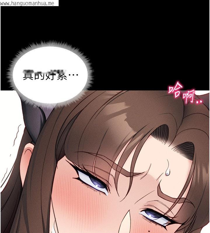 韩国漫画太妹攻略指南韩漫_太妹攻略指南-第33话-你女友给你带水来了在线免费阅读-韩国漫画-第95张图片