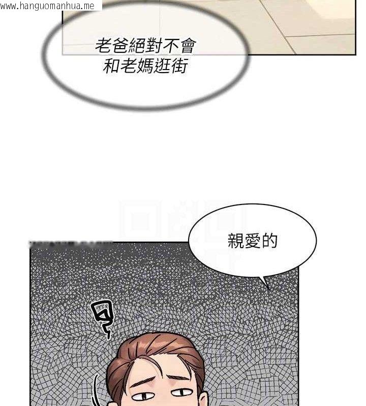 韩国漫画深层洁净达人韩漫_深层洁净达人-第43话-解锁更衣室打炮成就在线免费阅读-韩国漫画-第85张图片