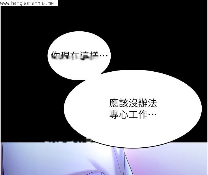 韩国漫画老板娘的诱惑韩漫_老板娘的诱惑-第64话-在楼梯间展示精湛口技在线免费阅读-韩国漫画-第115张图片
