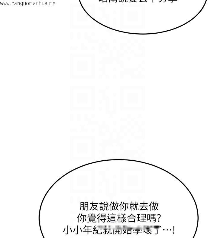 韩国漫画熟女交换计划韩漫_熟女交换计划-第29话-随便玩弄肉棒的芷舒姐在线免费阅读-韩国漫画-第95张图片