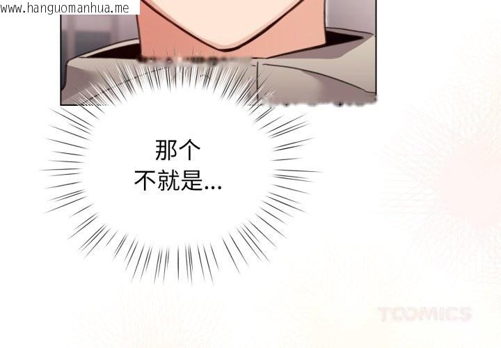 韩国漫画配角的生存任务韩漫_配角的生存任务-第25话在线免费阅读-韩国漫画-第3张图片