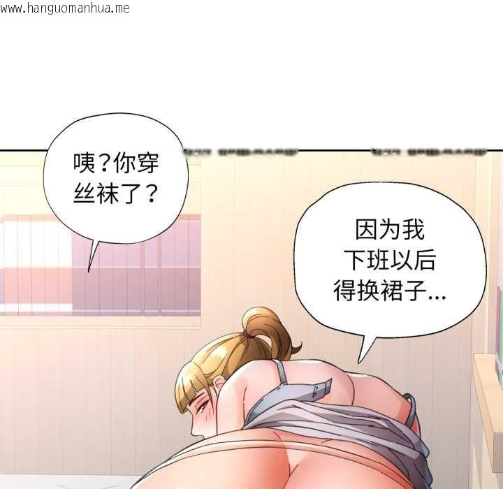 韩国漫画脱轨关系韩漫_脱轨关系-第62话在线免费阅读-韩国漫画-第73张图片