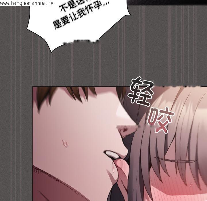 韩国漫画神圣陷阱韩漫_神圣陷阱-第4话在线免费阅读-韩国漫画-第143张图片