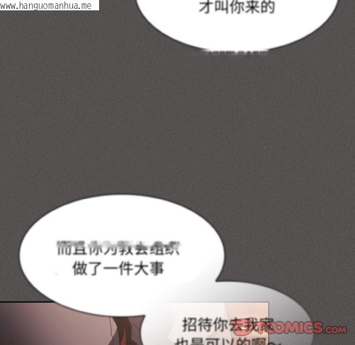 韩国漫画神圣陷阱韩漫_神圣陷阱-第3话在线免费阅读-韩国漫画-第99张图片