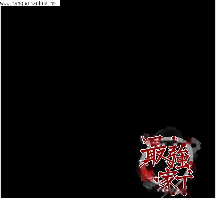 韩国漫画最强家丁韩漫_最强家丁-第46话-夫人的告别宣言在线免费阅读-韩国漫画-第184张图片