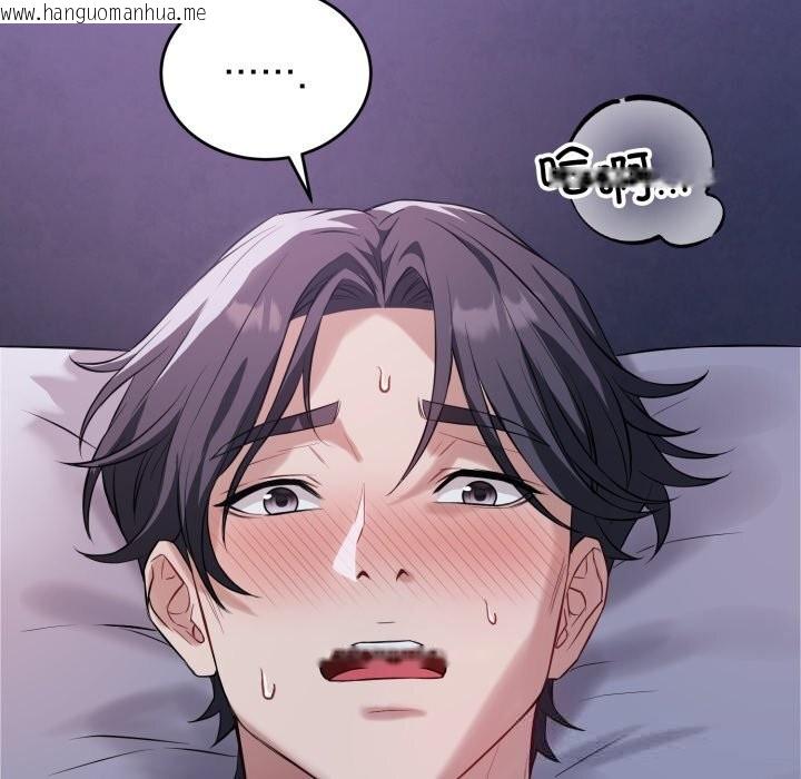 韩国漫画错位的星辰/今天也要加油韩漫_错位的星辰/今天也要加油-第6话在线免费阅读-韩国漫画-第127张图片