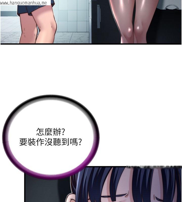 韩国漫画民宿精营中韩漫_民宿精营中-第19话-你看到我裸体就硬了?在线免费阅读-韩国漫画-第9张图片