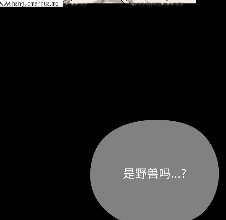 韩国漫画毛娘子传韩漫_毛娘子传-第5话在线免费阅读-韩国漫画-第104张图片