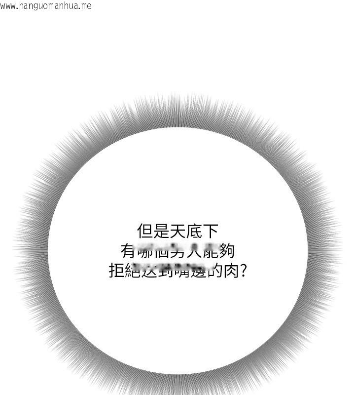 韩国漫画公务员的桃色副业韩漫_公务员的桃色副业-第27话-这也是赞助任务吗?在线免费阅读-韩国漫画-第156张图片