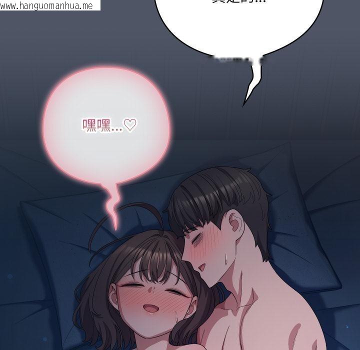 韩国漫画喵来的恋爱韩漫_喵来的恋爱-第28话在线免费阅读-韩国漫画-第57张图片
