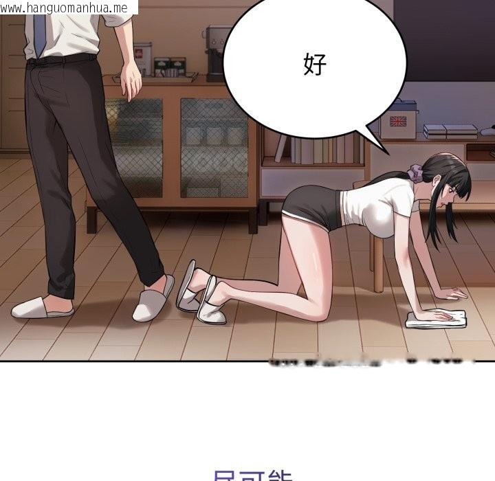 韩国漫画错位的星辰/今天也要加油韩漫_错位的星辰/今天也要加油-第5话在线免费阅读-韩国漫画-第64张图片