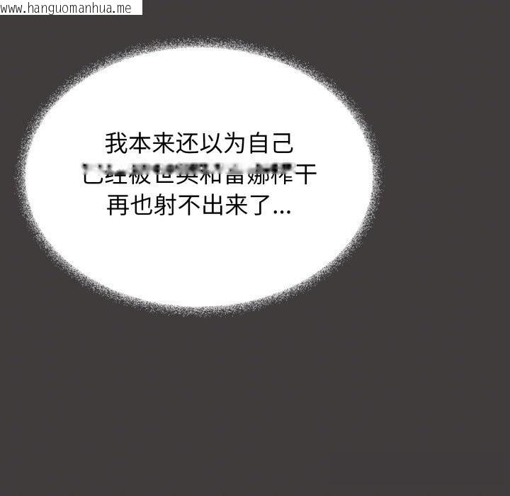 韩国漫画缺德邻居难相处韩漫_缺德邻居难相处-第44话在线免费阅读-韩国漫画-第164张图片