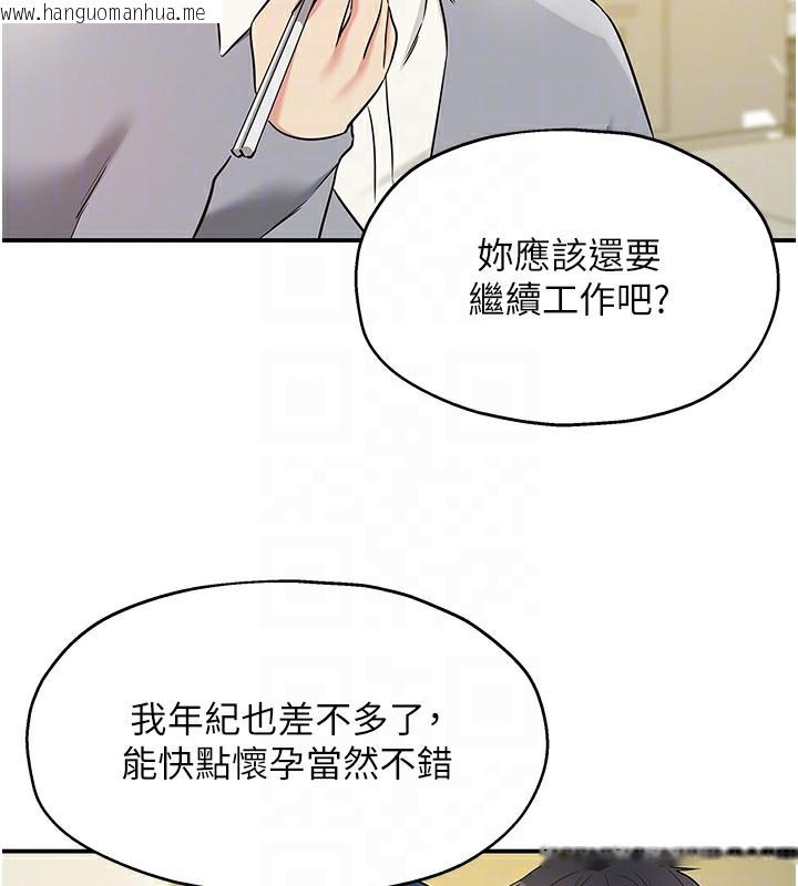 韩国漫画洞洞杂货店韩漫_洞洞杂货店-第138话-确认砲王的真心在线免费阅读-韩国漫画-第99张图片