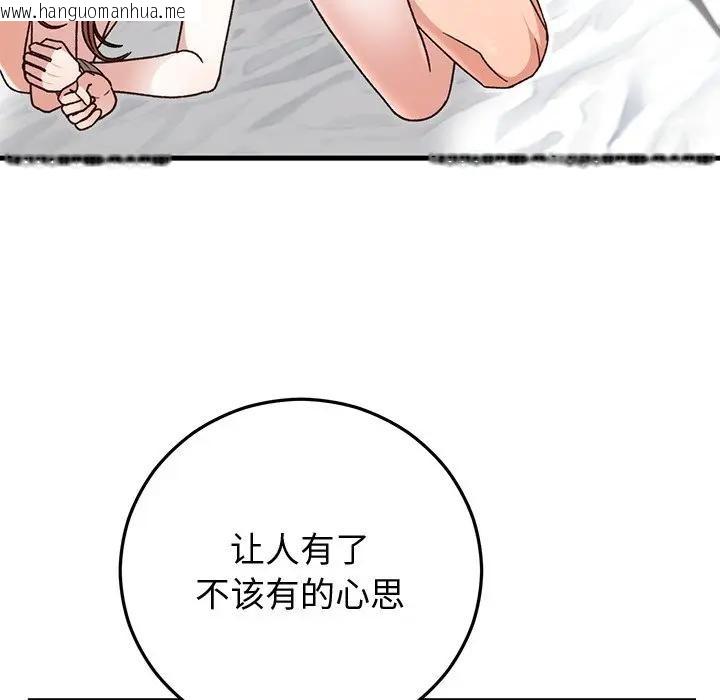 韩国漫画婚姻束缚韩漫_婚姻束缚-第43话在线免费阅读-韩国漫画-第50张图片