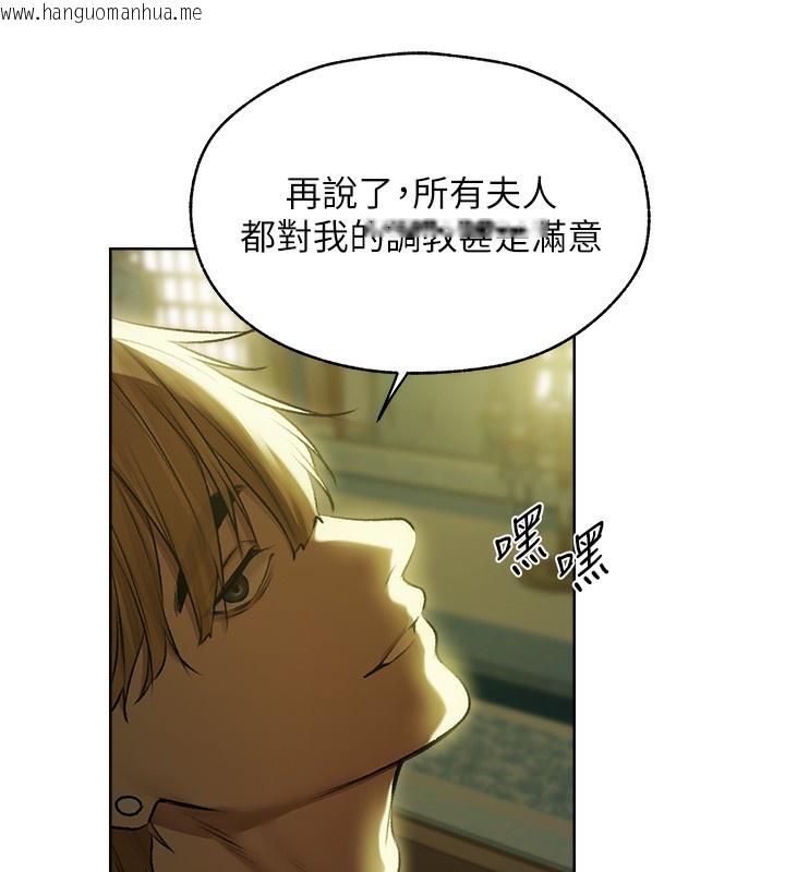 韩国漫画人妻猎人韩漫_人妻猎人-第93话-女仆限制级清洁妙招在线免费阅读-韩国漫画-第5张图片