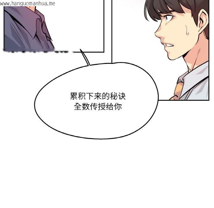 韩国漫画爸爸也疯狂韩漫_爸爸也疯狂-第20话在线免费阅读-韩国漫画-第25张图片