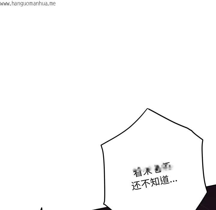 韩国漫画极乐之神韩漫_极乐之神-第53话在线免费阅读-韩国漫画-第223张图片