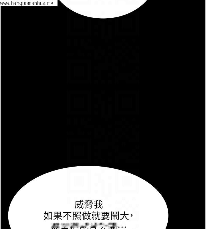 韩国漫画老板娘的诱惑韩漫_老板娘的诱惑-第63话-表露无遗的丑陋天性在线免费阅读-韩国漫画-第34张图片