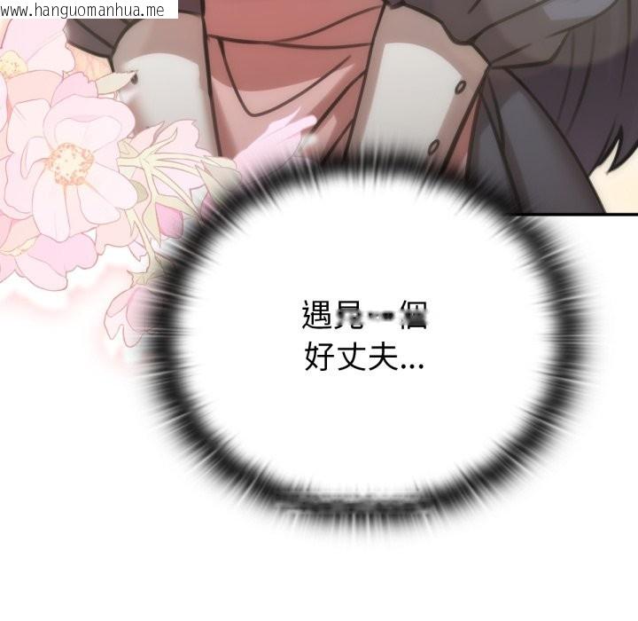 韩国漫画养成废角变新娘韩漫_养成废角变新娘-第4话在线免费阅读-韩国漫画-第32张图片