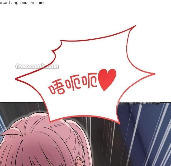 韩国漫画当狗不丢人韩漫_当狗不丢人-第16话在线免费阅读-韩国漫画-第140张图片