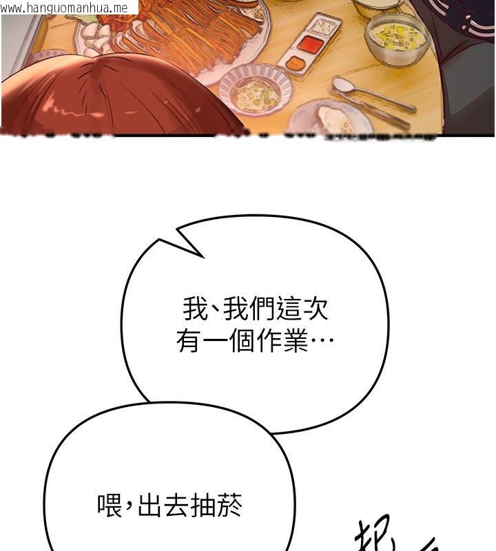 韩国漫画Beautiful-Days韩漫_Beautiful-Days-第43话-上到G奶女神在线免费阅读-韩国漫画-第47张图片