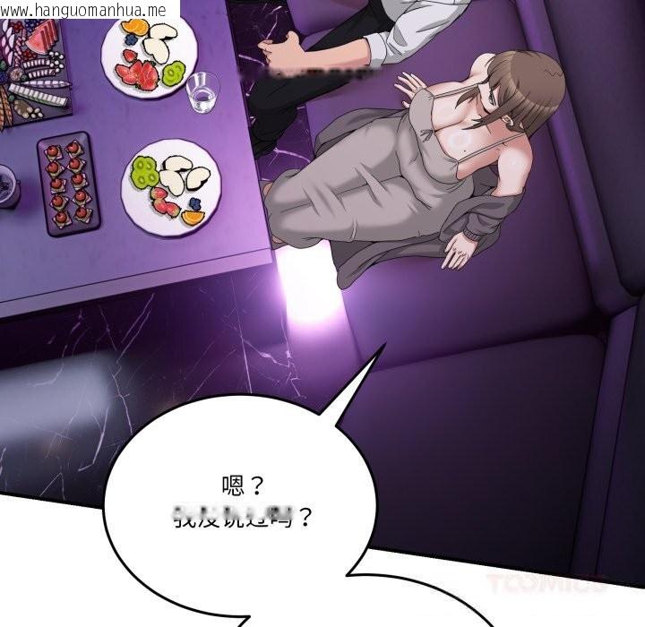 韩国漫画男人止步韩漫_男人止步-第16话在线免费阅读-韩国漫画-第116张图片