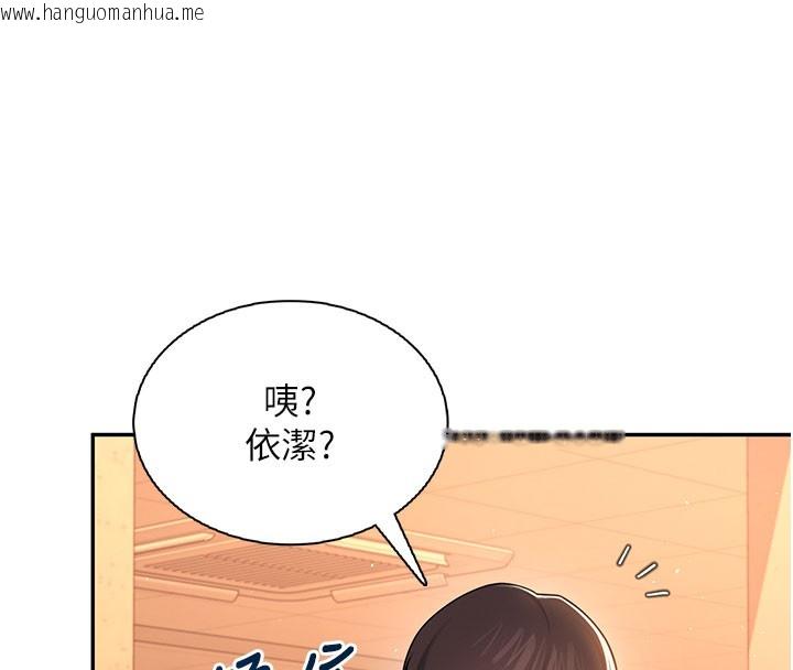 韩国漫画飞机杯女神连线中韩漫_飞机杯女神连线中-第21话-这次轮到我霸王硬上弓在线免费阅读-韩国漫画-第17张图片